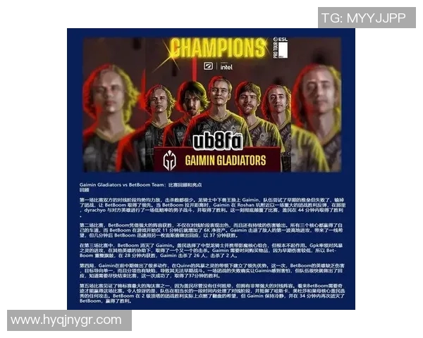 esports数据电竞比分DOTA2纪实记录BLG逆袭之路的精彩瞬间与背后故事